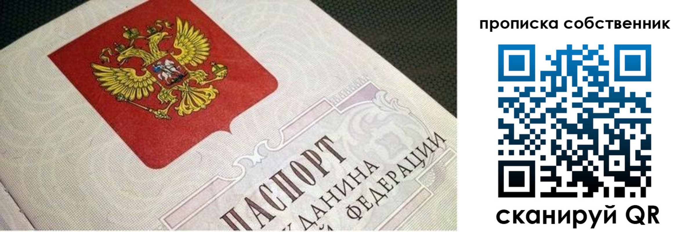 временная регистрация гарантия в Моршанске