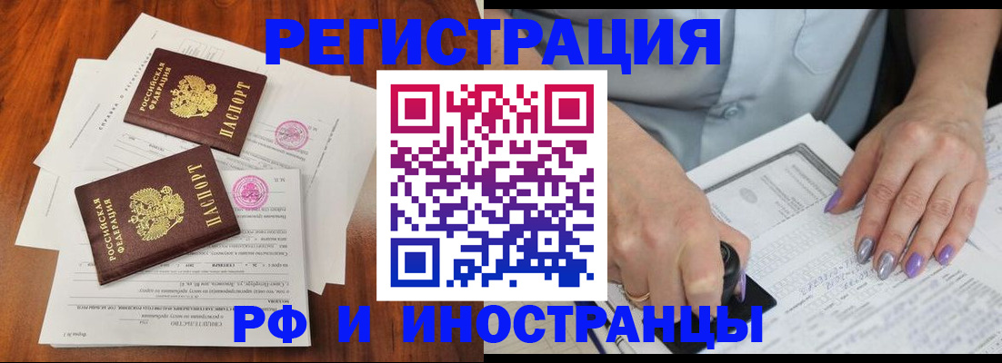 временная регистрация надежно в Моршанске