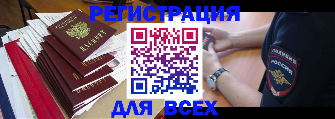 прописка для военкомата в Моршанске