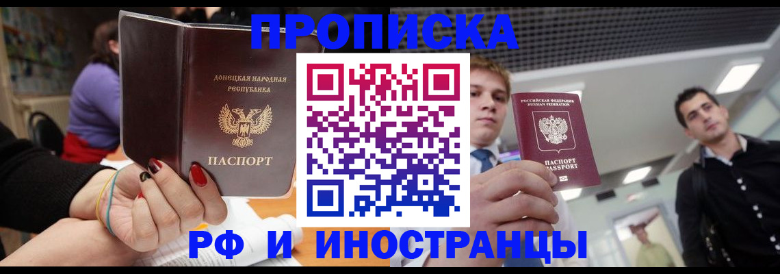 прописка для школы в Моршанске