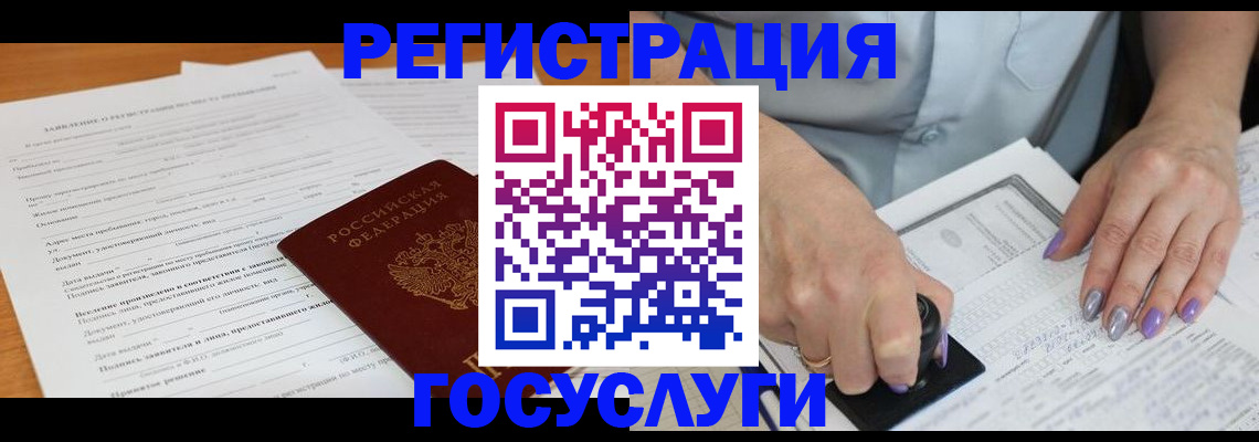 временная регистрация адрес в Моршанске