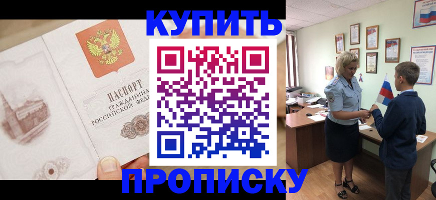 временная регистрация в квартире в Моршанске